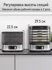 Серый сушилка для овощей и фруктов STINGRAY ST-FD728C,6 уровней, мощность 550 Вт, черный