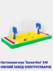 Бежевый меланж настольная игра Хоккей Футбол Баскетбол Бильярд