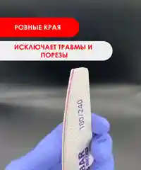 Пилка для ногтей 100/180 и 180/240 NAIL BAR, лодка, полукруг, овал для маникюра