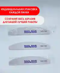 Пилка для ногтей 100/180 и 180/240 NAIL BAR, лодка, полукруг, овал для маникюра