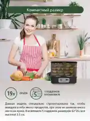 Черный сушилка для овощей и фруктов MARTA MT-1948 5 поддонов черный жемчуг