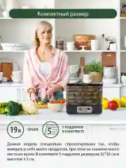 Черный сушилка для овощей и фруктов MARTA MT-1948 5 поддонов черный жемчуг