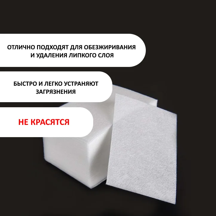 Салфетки для ногтей, безворсовые, для маникюра, для ногтей, твердые, 600 шт, белые