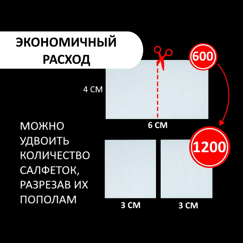 Салфетки для ногтей, безворсовые, для маникюра, для ногтей, твердые, 600 шт, белые
