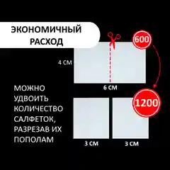 Салфетки для ногтей, безворсовые, для маникюра, для ногтей, твердые, 600 шт, белые