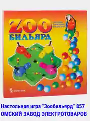 Аметистовый настольная игра Хоккей Футбол Баскетбол Бильярд