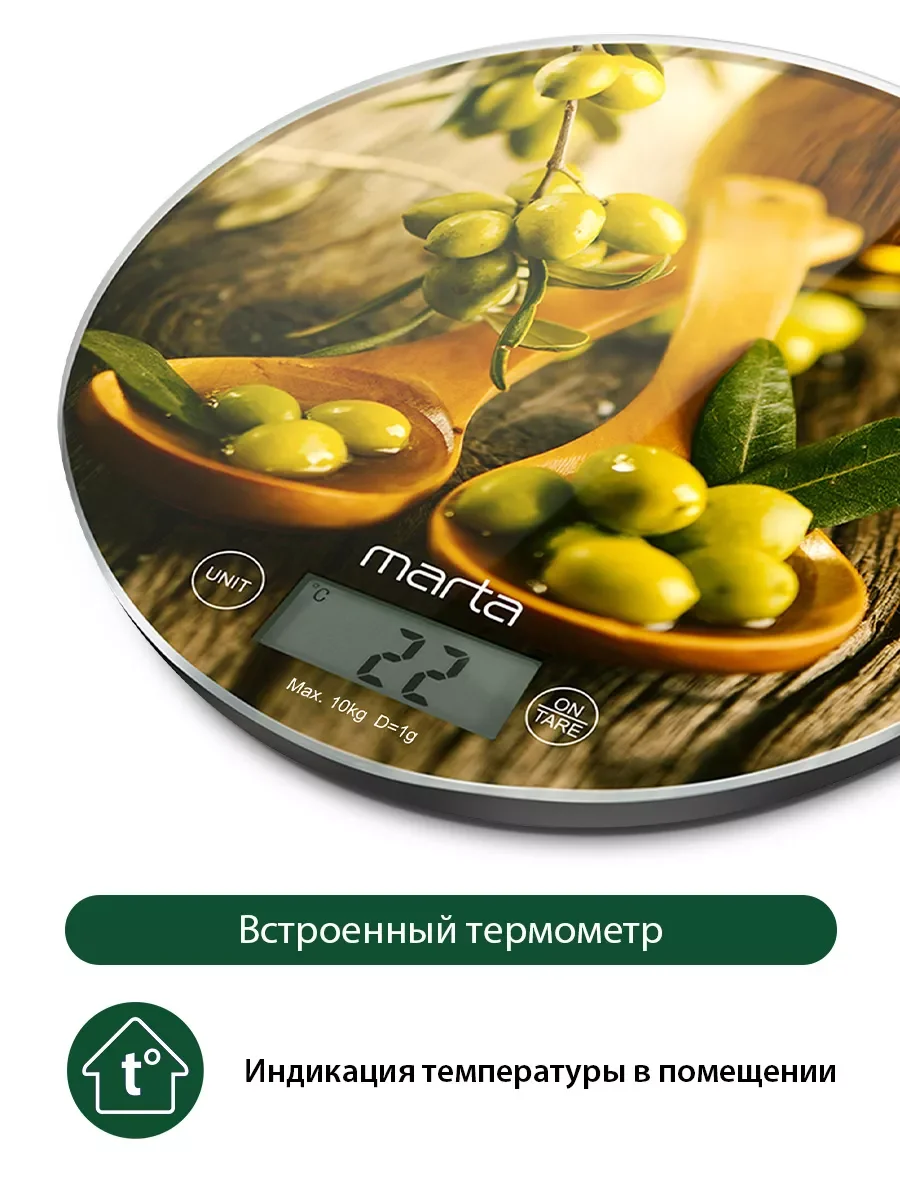 Зеленый весы кухонные электронные MARTA MT-1640 / Индикатор температуры помещения/ сенсор/ олива