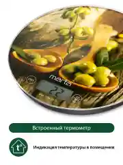 Зеленый весы кухонные электронные MARTA MT-1640 / Индикатор температуры помещения/ сенсор/ олива