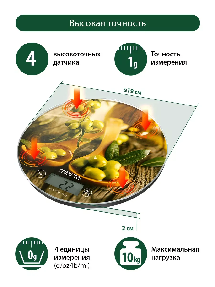 Зеленый весы кухонные электронные MARTA MT-1640 / Индикатор температуры помещения/ сенсор/ олива