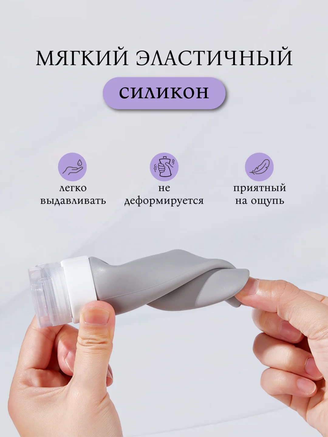 Дорожный набор силиконовых флаконов