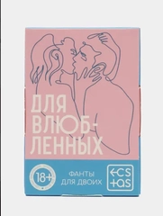 Эротические фанты, 20 карт, 18+