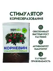 Стимулятор корнеобразования Корневин LETTO, 5 г