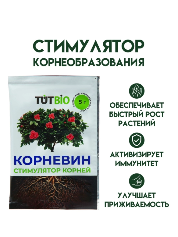 Стимулятор корнеобразования Корневин LETTO, 5 г