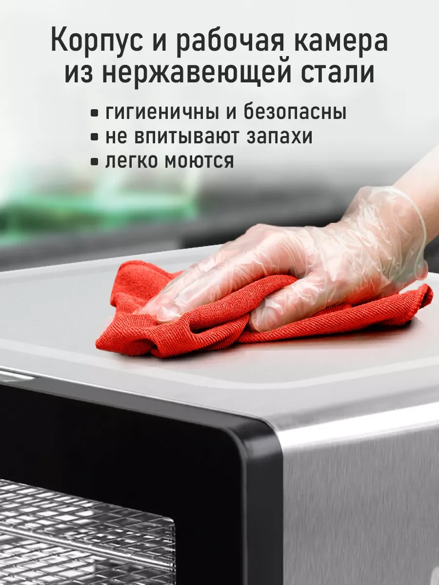Черный профессиональная сушилка для овощей и фруктов CHEF PRO CF-FD806A 8 поддонов, черный