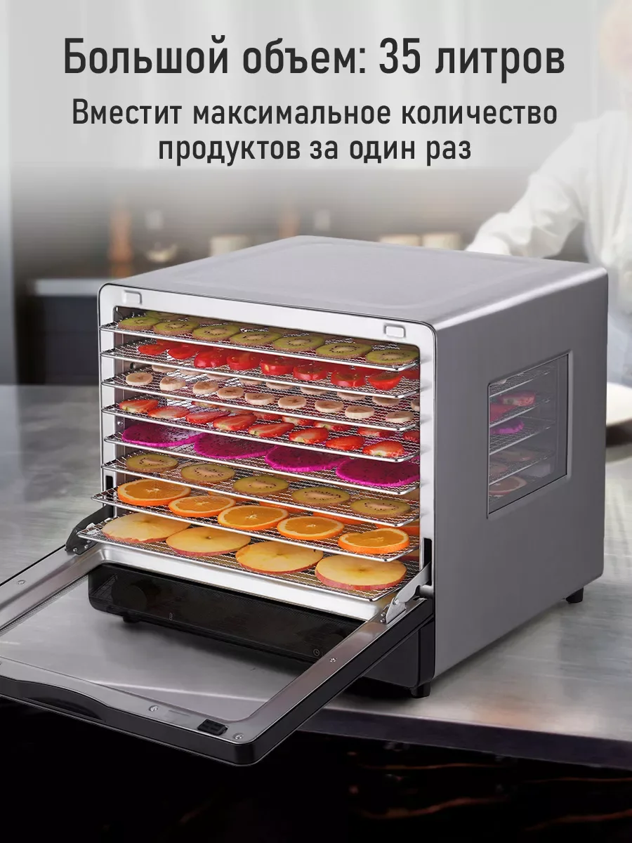 Черный профессиональная сушилка для овощей и фруктов CHEF PRO CF-FD806A 8 поддонов, черный