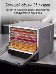 Черный профессиональная сушилка для овощей и фруктов CHEF PRO CF-FD806A 8 поддонов, черный