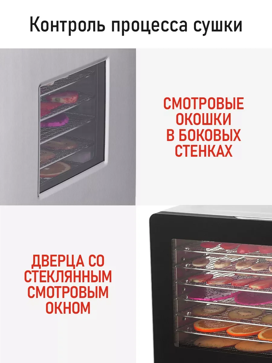 Черный профессиональная сушилка для овощей и фруктов CHEF PRO CF-FD806A 8 поддонов, черный