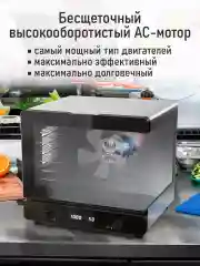 Черный профессиональная сушилка для овощей и фруктов CHEF PRO CF-FD806A 8 поддонов, черный