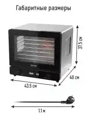 Черный профессиональная сушилка для овощей и фруктов CHEF PRO CF-FD806A 8 поддонов, черный