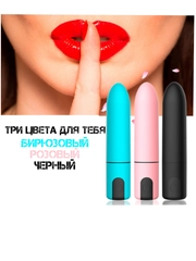 Вибратор женский мини 7 режимов (помада)