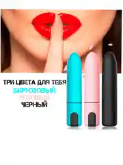 Вибратор женский мини 7 режимов (помада)