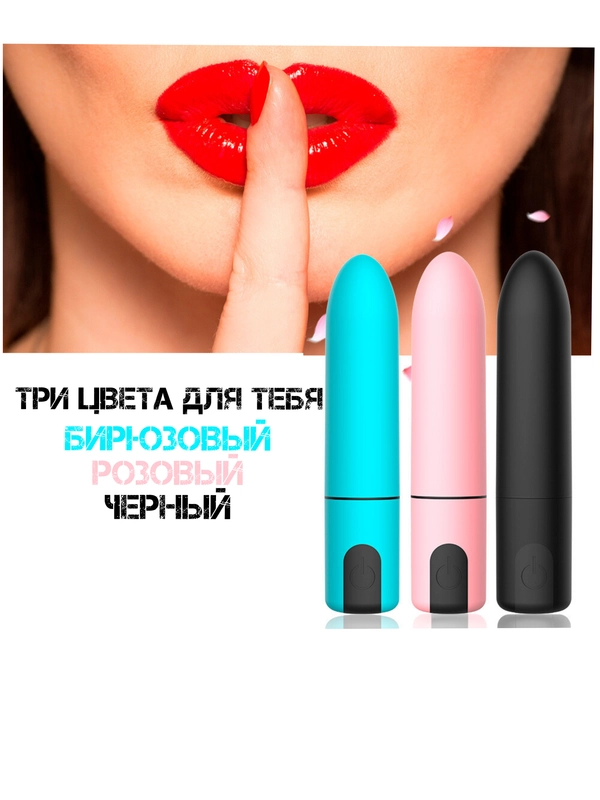 Вибратор женский мини 7 режимов (помада)