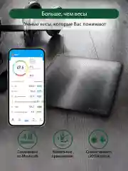 Серый умные диагностические весы MARTA MT-SC3605 , LED дисплей, Bluetooth, сталь