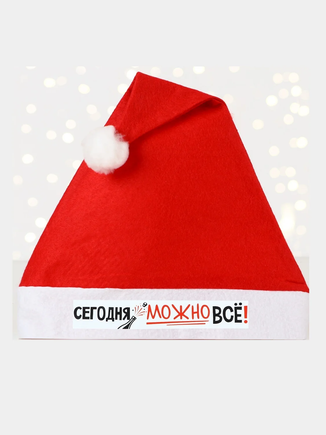 Шапочка колпак новогодний/ деда мороза/ с приколом/ санты/ для корпоратива и праздника