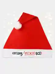 Шапочка колпак новогодний/ деда мороза/ с приколом/ санты/ для корпоратива и праздника