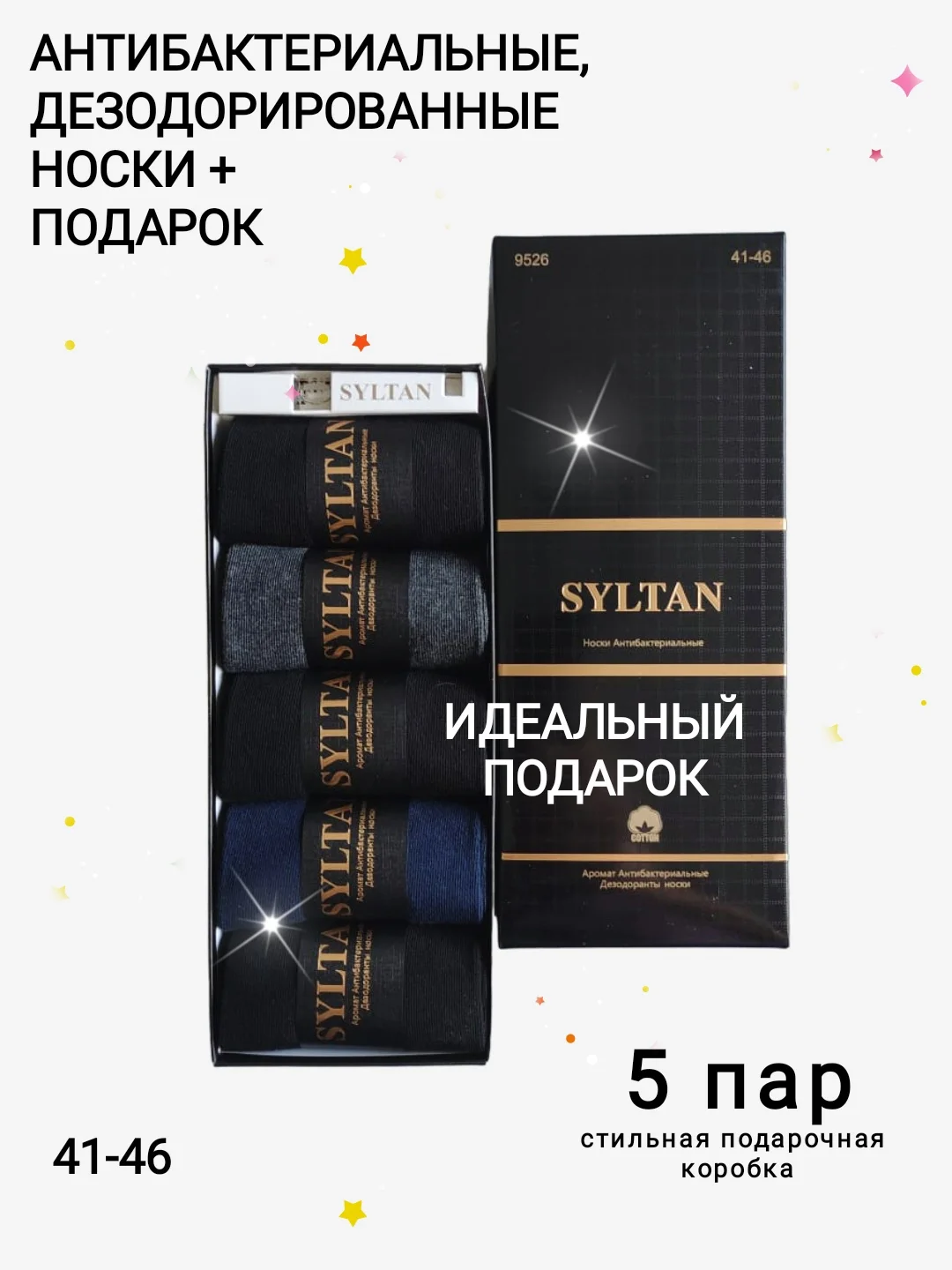 Серый носки мужские ароматизированные в коробке / Подарочный набор