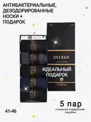Серый носки мужские ароматизированные в коробке / Подарочный набор