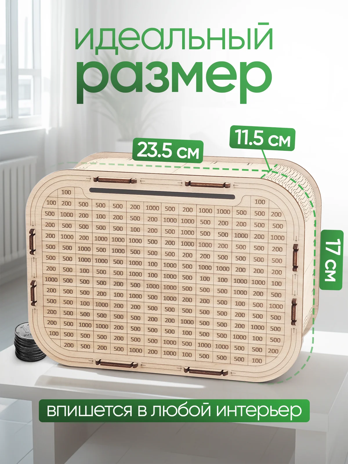 Копилка для денег Positron+S, на 200 000 рублей