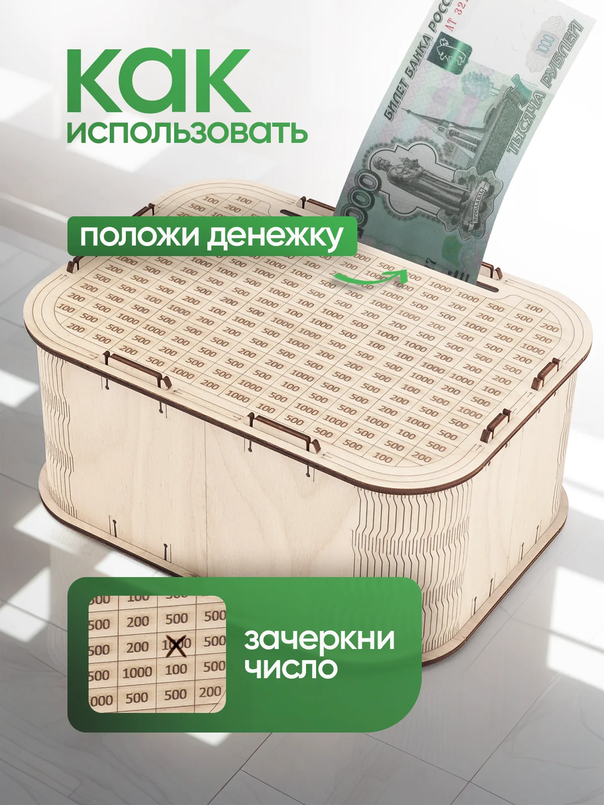 Копилка для денег Positron+S, на 200 000 рублей