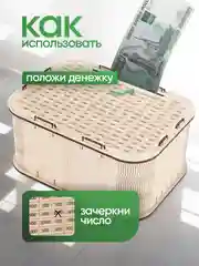 Копилка для денег Positron+S, на 200 000 рублей
