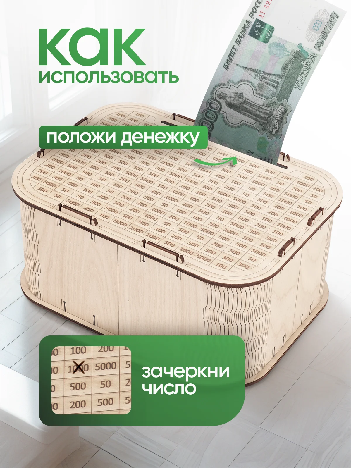 Копилка для денег Positron+S, на 300 000 рублей