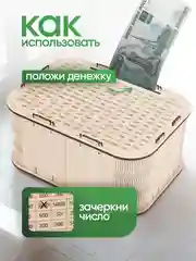 Копилка для денег Positron+S, на 300 000 рублей