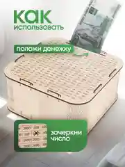 Копилка для денег Positron+S, на 500 000 рублей