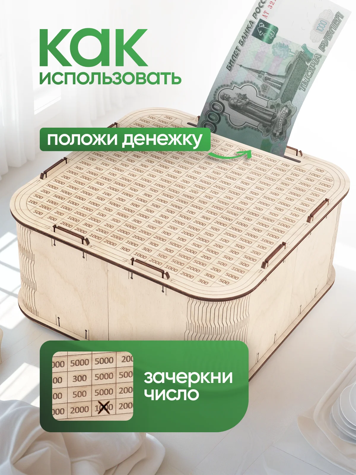 Копилка для денег Positron+S, на 1 000 000 рублей