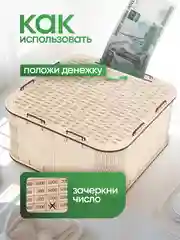 Копилка для денег Positron+S, на 1 000 000 рублей
