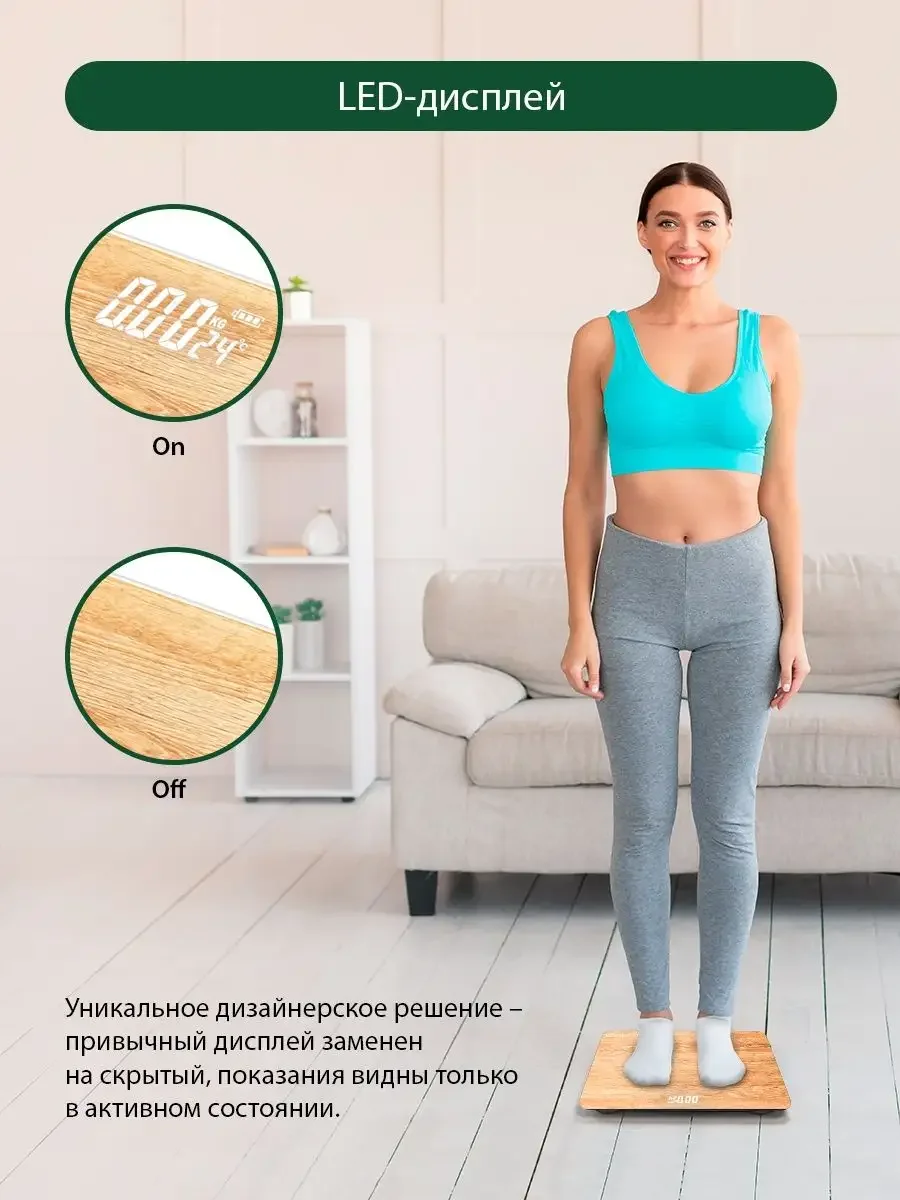 Бежевый умные диагностические весы MARTA MT-SC3604 , LED дисплей, Bluetooth, ольха
