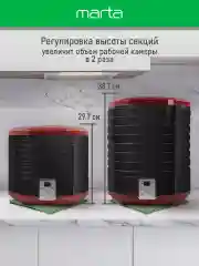 Черный сушилка для овощей и фруктов MARTA MT-1878 электрическая 8 поддонов / темный гранат