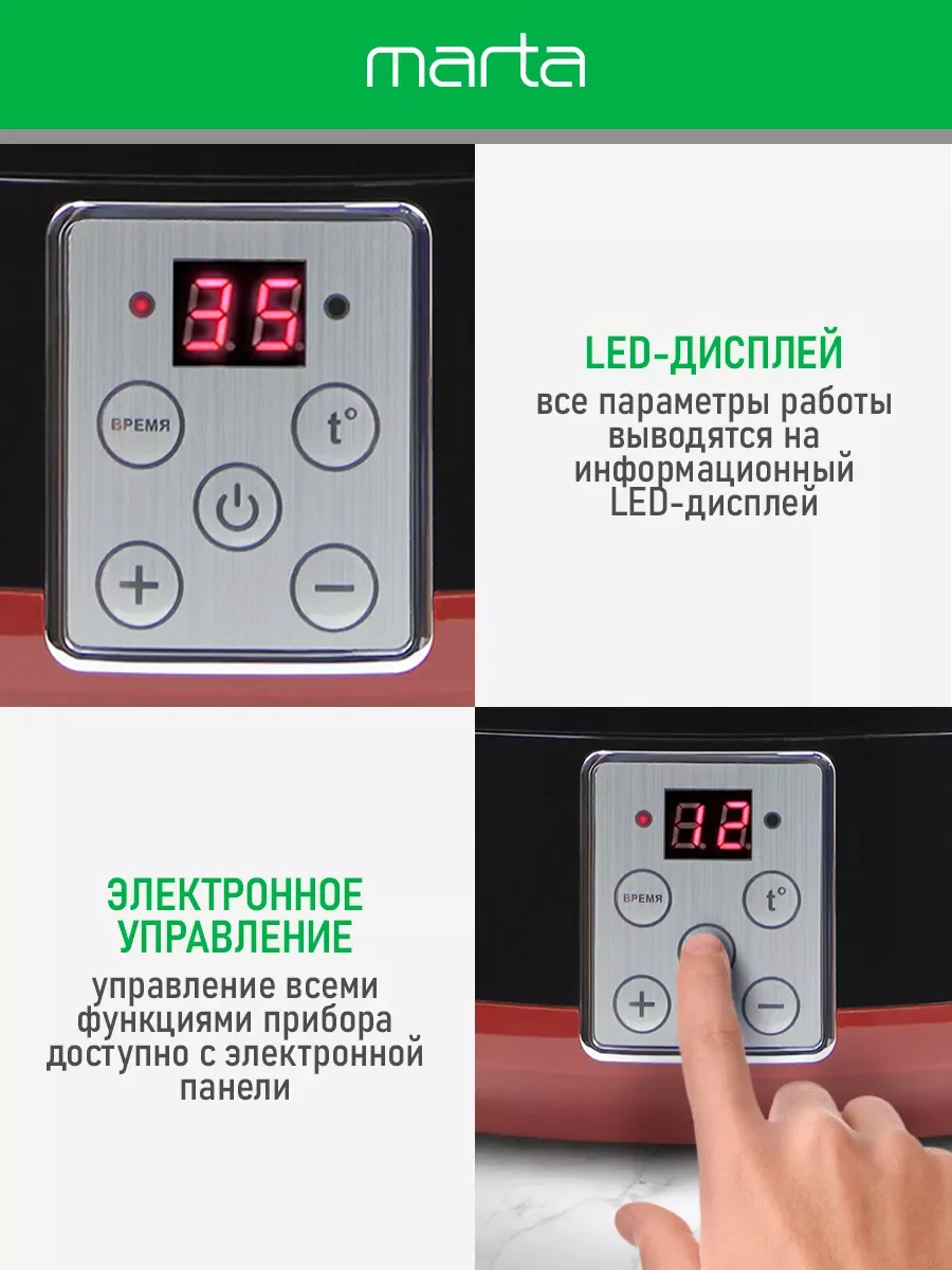 Черный сушилка для овощей и фруктов MARTA MT-1878 электрическая 8 поддонов / темный гранат
