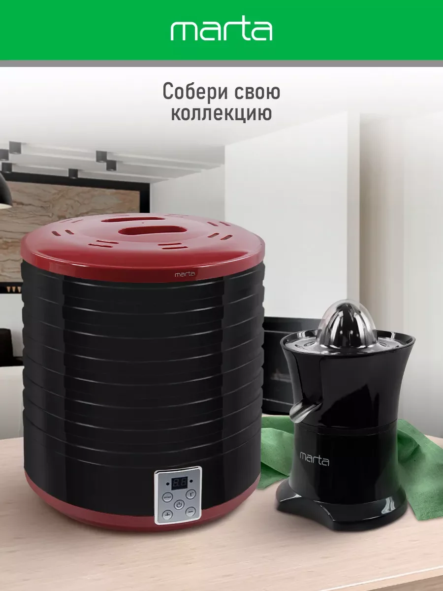 Черный сушилка для овощей и фруктов MARTA MT-1878 электрическая 8 поддонов / темный гранат