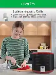 Черный сушилка для овощей и фруктов MARTA MT-1878 электрическая 8 поддонов / темный гранат