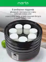 Черный сушилка для овощей и фруктов MARTA MT-1878 электрическая 8 поддонов / темный гранат