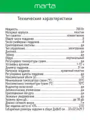 Черный сушилка для овощей и фруктов MARTA MT-1878 электрическая 8 поддонов / темный гранат