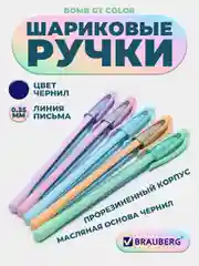 Шоколадный масляная шариковая ручка "Bomb GT Pastel"