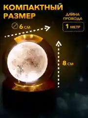 Алый настольный, светодиодный, 3D светильник-ночник "хрустальная сфера"