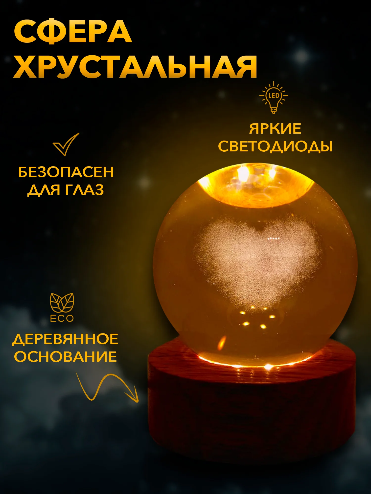 Багровый настольный, светодиодный, 3D светильник-ночник "хрустальная сфера"