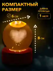 Багровый настольный, светодиодный, 3D светильник-ночник "хрустальная сфера"